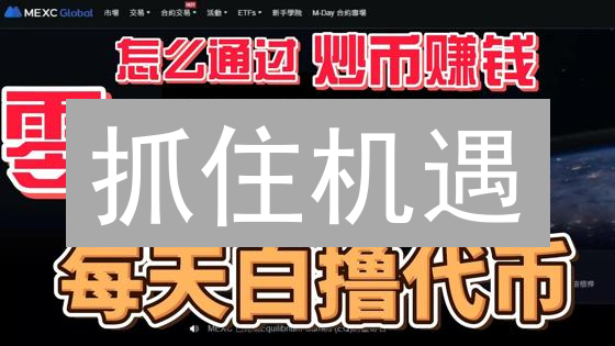 抓住机遇：交易所量化交易策略模板速成指南，机会稍纵即逝！