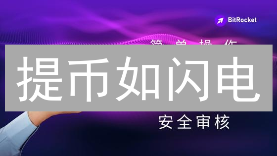 提币如闪电：3招搞定抹茶交易所审核时间！
