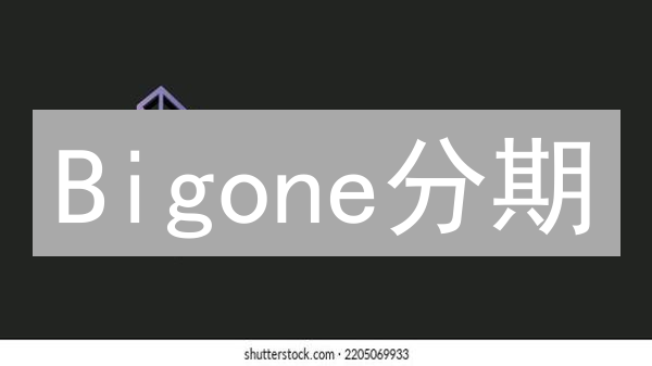 Bigone分期：数字资产投资的“及时雨”？抓住机遇，降低风险！