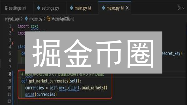 掘金币圈：MEXC API 法币交易配置指南，让交易更高效！