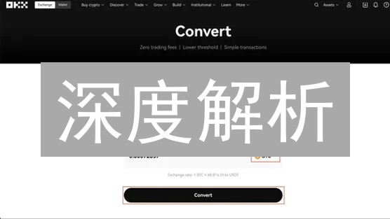 深度解析：OKX和MEXC，哪个平台USDT交易更胜一筹？