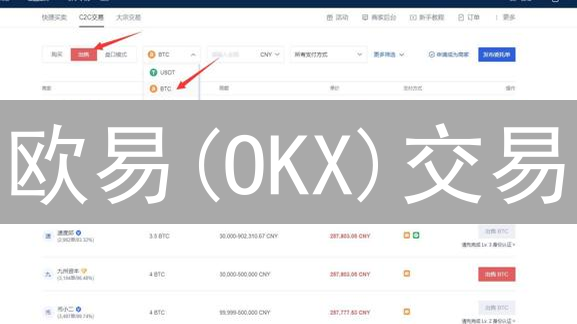 欧易(OKX)交易：手机 VS 网页，稀缺交易机会？